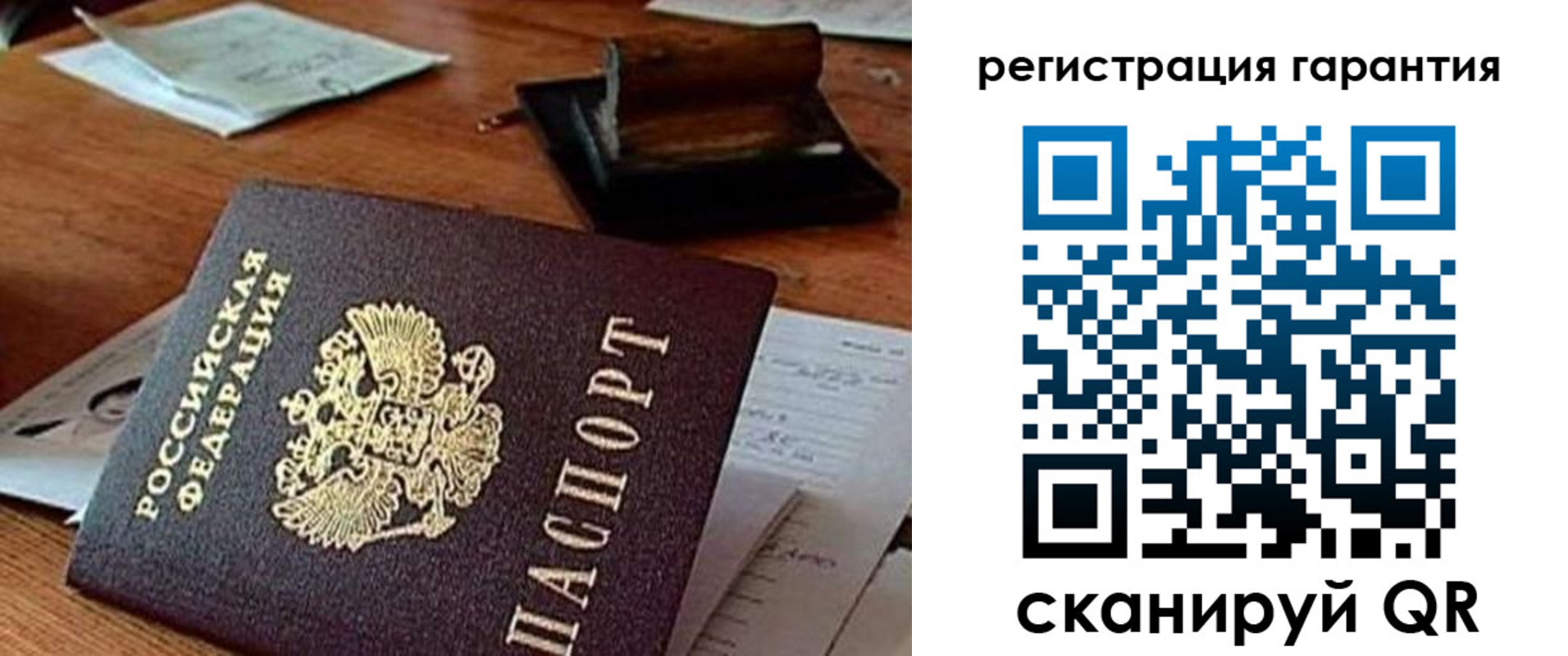 прописка паспорт в Ртищево