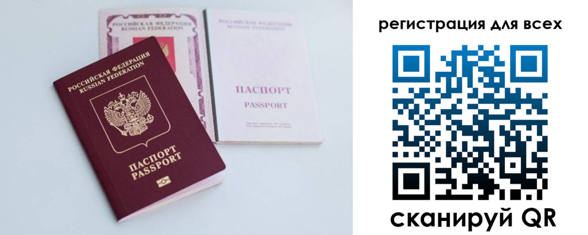 прописка в Ртищево