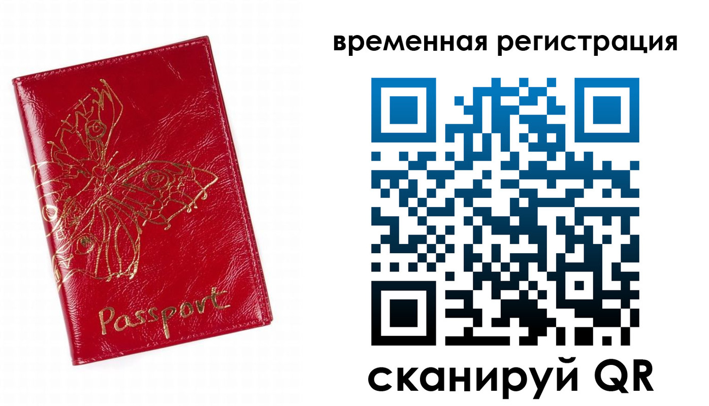 прописка ребенка в Ртищево