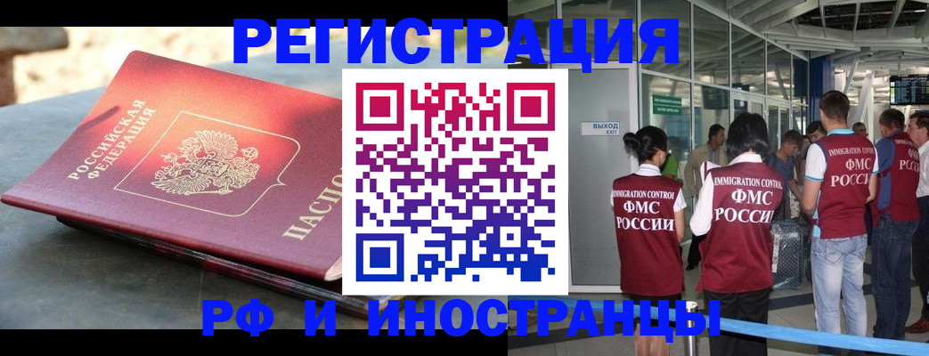 временная регистрация 2025 в Ртищево