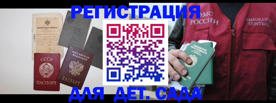 прописка от собственника в Ртищево