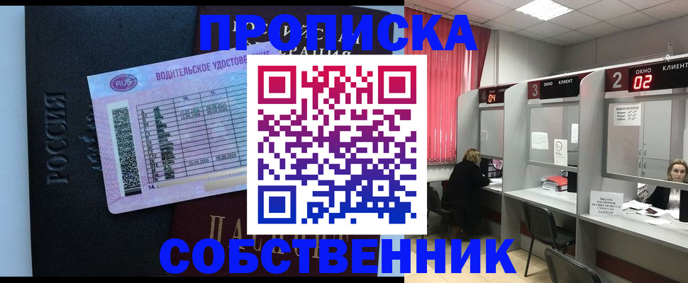 прописка ребенка в Ртищево