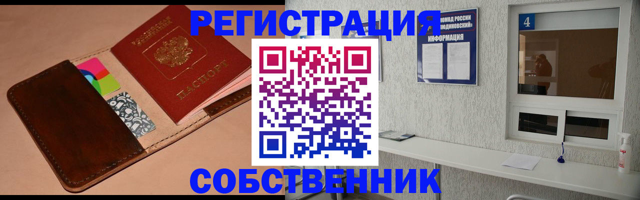 временная регистрация законно в Ртищево